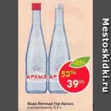 Магазин:Пятёрочка,Скидка:Вода Легенда Гор Архыз
