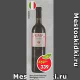 Магазин:Пятёрочка,Скидка:Вино SYRAH CABERNET Sauvignon красное, сухое