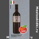 Магазин:Пятёрочка,Скидка:Вино SYRAH CABERNET Sauvignon красное, сухое