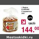 Магазин:Оливье,Скидка:Вафли Flaronis 