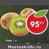 Магазин:Пятёрочка,Скидка:киви