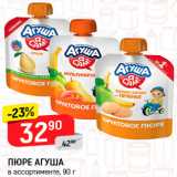 Магазин:Верный,Скидка:Пюре Агуша