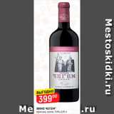 Магазин:Верный,Скидка:Вино Чегем