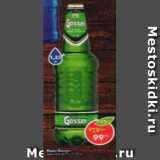 Магазин:Пятёрочка,Скидка:Пиво Gosser 4,7%