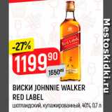 Магазин:Верный,Скидка:Виски Johnie Walker Red Label