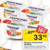 Магазин:Перекрёсток,Скидка:Продукт творожный Danone 3,6%