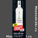 Магазин:Верный,Скидка:ВОДКА ХОРТИЦЯ 
особая, серебряная
прохлада, 40%