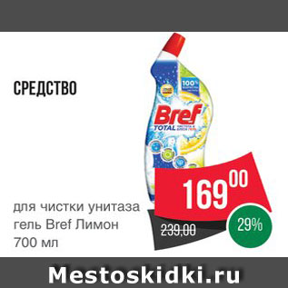 Акция - Гель для унитаза Bref