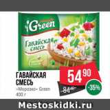 Магазин:Spar,Скидка:Смесь Гавайская «Морозко»