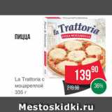 Магазин:Spar,Скидка:Пицца La Trattoria