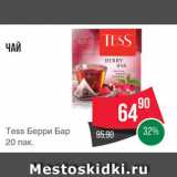 Spar Акции - Чай "Tess"