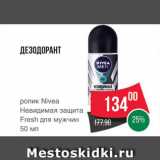 Spar Акции - ДЕЗОДОРАНТ мужской Nivea