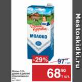 Магазин:Метро,Скидка:Молоко 2,5%
ДОМИК В ДЕРЕВНЕ
стерилизованное
950 г