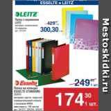 Магазин:Метро,Скидка:Папка на кольцах
ESSELTE STANDARD
202976
материал: картон, покрытый
полипропиленовой плёнкой
с тиснением VIVIDA
вместимость: 190 листов
