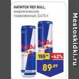 Лента Акции - HANMTOK RED BULL