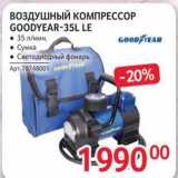 Selgros Акции - ВОЗДУШНЫЙ КОМПРЕССОР GOODYEAR-35L LE GOODFYEAR 
