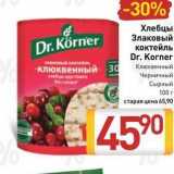 Билла Акции - Хлебцы Злаковый коктейль Dr. Korner