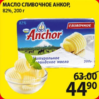 Акция - Масло сливочное Анкор