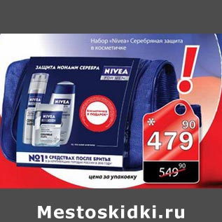 Акция - НАБОР NIVEA