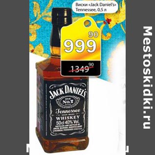 Акция - ВИСКИ JACK DANIEL TENNESSEE