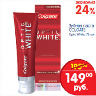 Акция - ЗУБНАЯ ПАСТА COLGATE