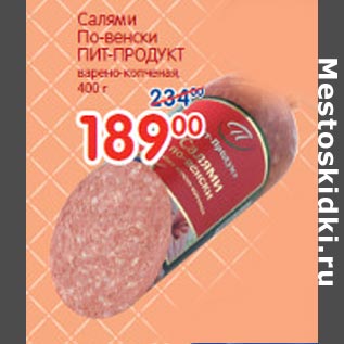 Акция - Салями По-венски Пит-продукт