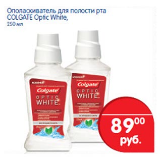 Акция - Ополаскиватель для полости рта Colgate Optic White