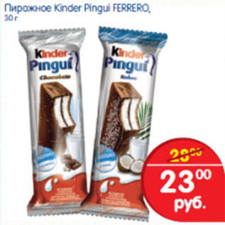 Акция - ПИРОЖНОЕ KINDER