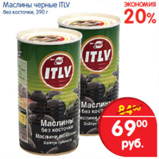 Акция - МАСЛИНЫ ITLV