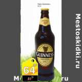 Магазин:Авоська,Скидка:ПИВО GUINNESS