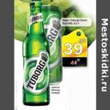 Магазин:Авоська,Скидка:ПИВО TUBORG GREEN