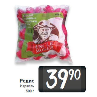 Акция - Редис Израиль