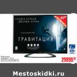 Магазин:Метро,Скидка:3D LED телевизор
LG 47LA644