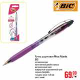 Магазин:Метро,Скидка:Ручка шариковая Miss Atlantis
BIC