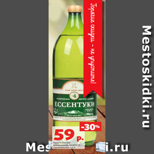 Акция - Вода Ессентуки минеральная, №4/№17, газированная, 1.5 л