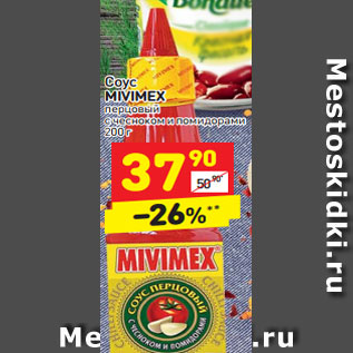 Акция - Соус MIVIMEX перцовый