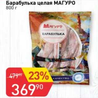 Акция - Барабулька целая Магуро