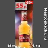 Магазин:Виктория,Скидка:Напиток пивной Реддс
алк. 4.5%, 0.33 л