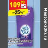 Магазин:Дикси,Скидка:Дезодорант
LADY SPEED STICK 24/7
дыхание свежести