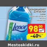 Магазин:Дикси,Скидка:КОНДИЦИОНЕР
ДЛЯ БЕЛЬЯ
Lenor
