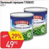 Магазин:Авоська,Скидка:Зеленый горошек Глобус