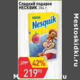 Авоська Акции - Сладкий подарок Несквик 