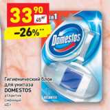 Магазин:Дикси,Скидка:Гигиенический блок
для унитаза
DOMESTOS
