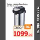 Магазин:Монетка,Скидка:Чайник-термос Хэдлайнер 3 л, 750Вт
