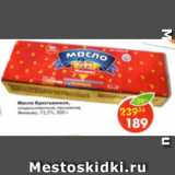 Магазин:Пятёрочка,Скидка:Масло Крестьянское сладкосливочное, Милково, 72,5%