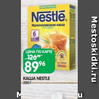 Акция - КАША NESTLE 200 Г