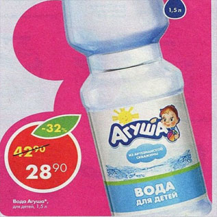 Акция - вода Агуша для детей