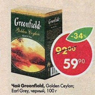Акция - Чай Greenfield Golden Ceylon; Earl Grey черный
