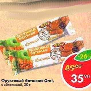 Акция - Фруктовый батончик Orol