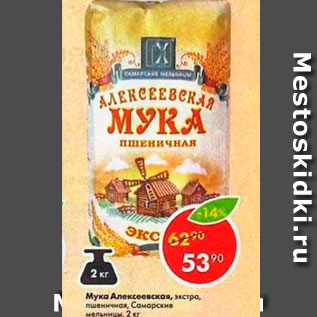 Акция - Мука Алексеевская